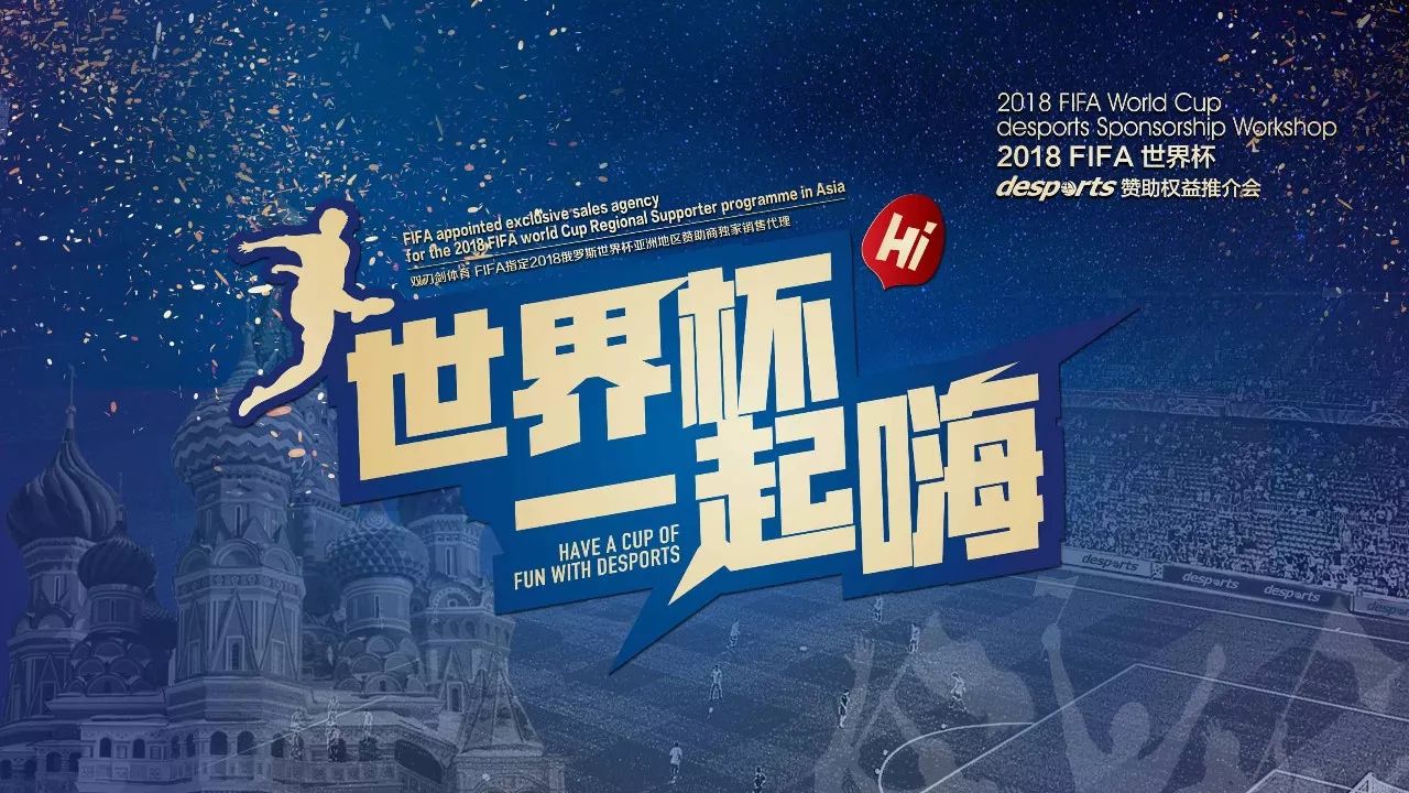 此次赛程揭