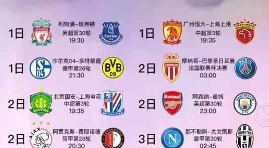 男子A组的